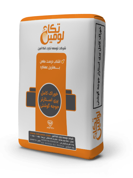 پری‌استارتر جوجه گوشتی