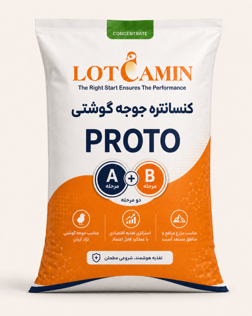 کیسه کنسانتره جوجه گوشتی پروتو لوتکامین